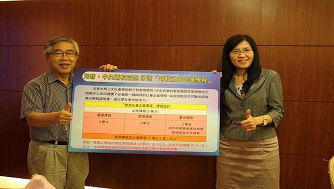 YZU-NCU Inter-University Program on Social Enterprise: First of Its Kind in Taiwan