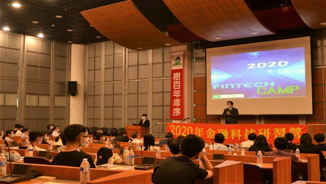 2020 Fintech Taiwan takes place in Yuan Ze University