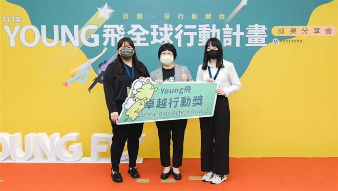 改變從行動開始=>元智管院EBBA學士英專班學生參加「Young飛全球行動計畫」
預防剩食獲30萬行動獎金
