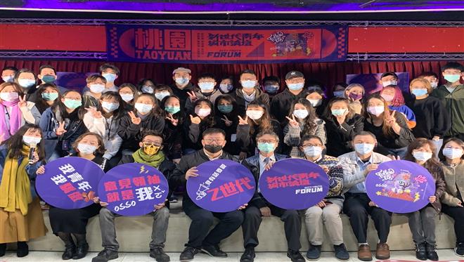 2020 Taoyuan City Youth Forum kicked off at Yuan Ze University 