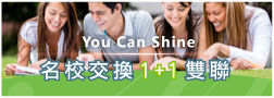 元智大學擁有超過100所以上國際合作學校，遍佈全球近30個國家，涵養具全球流通國際競爭力人才。
