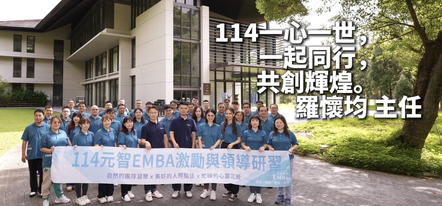 114激勵與領導研習-1