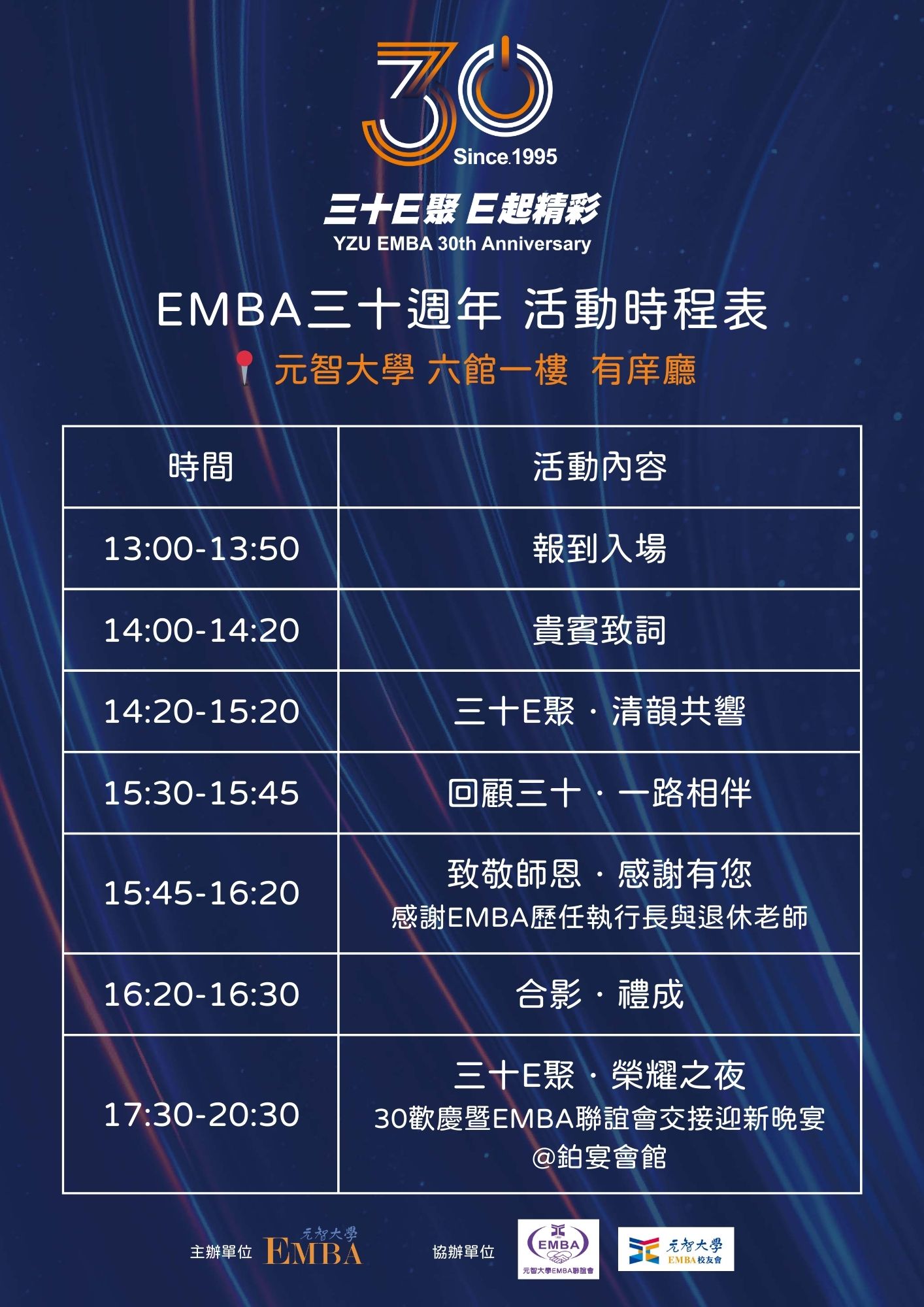 30週年-2