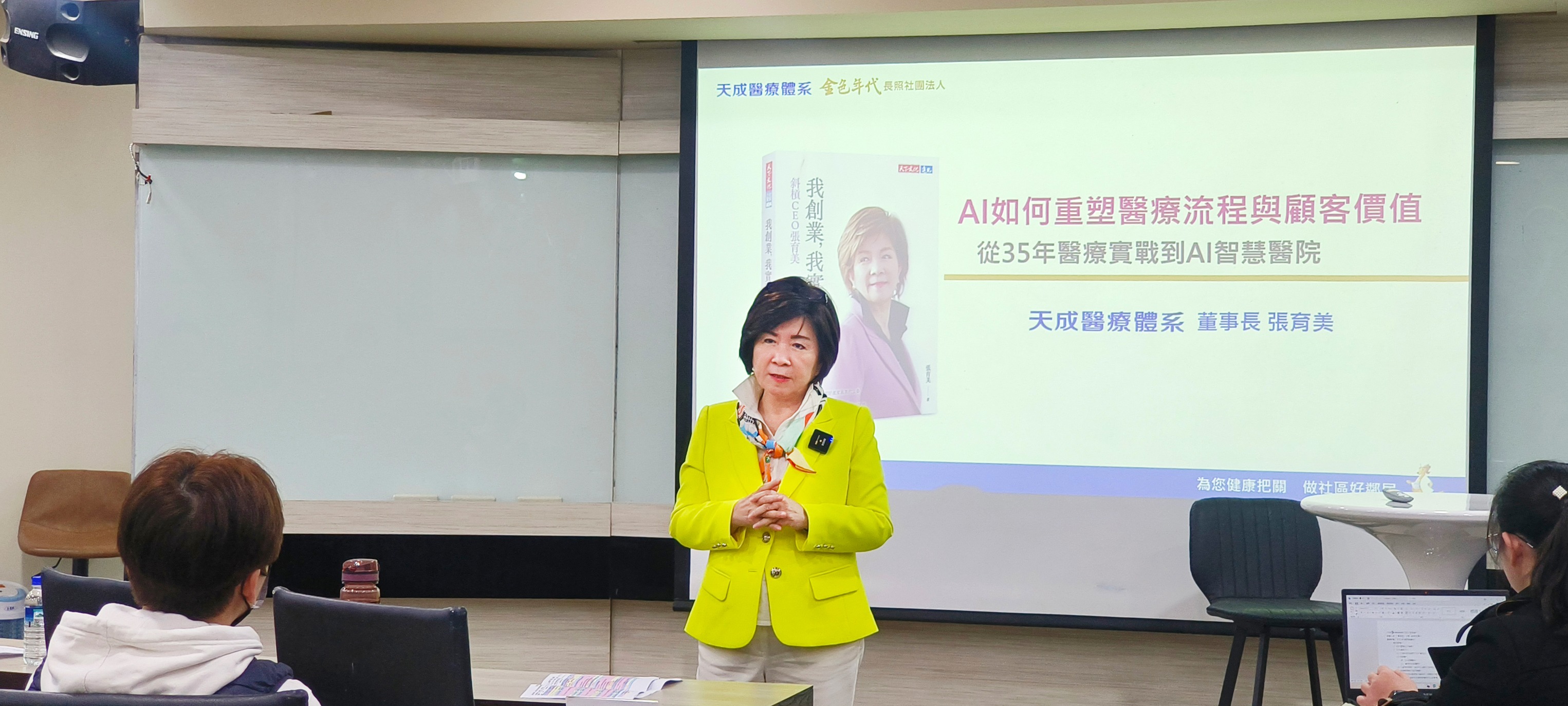 數位科技與產業趨勢變革1150304-3