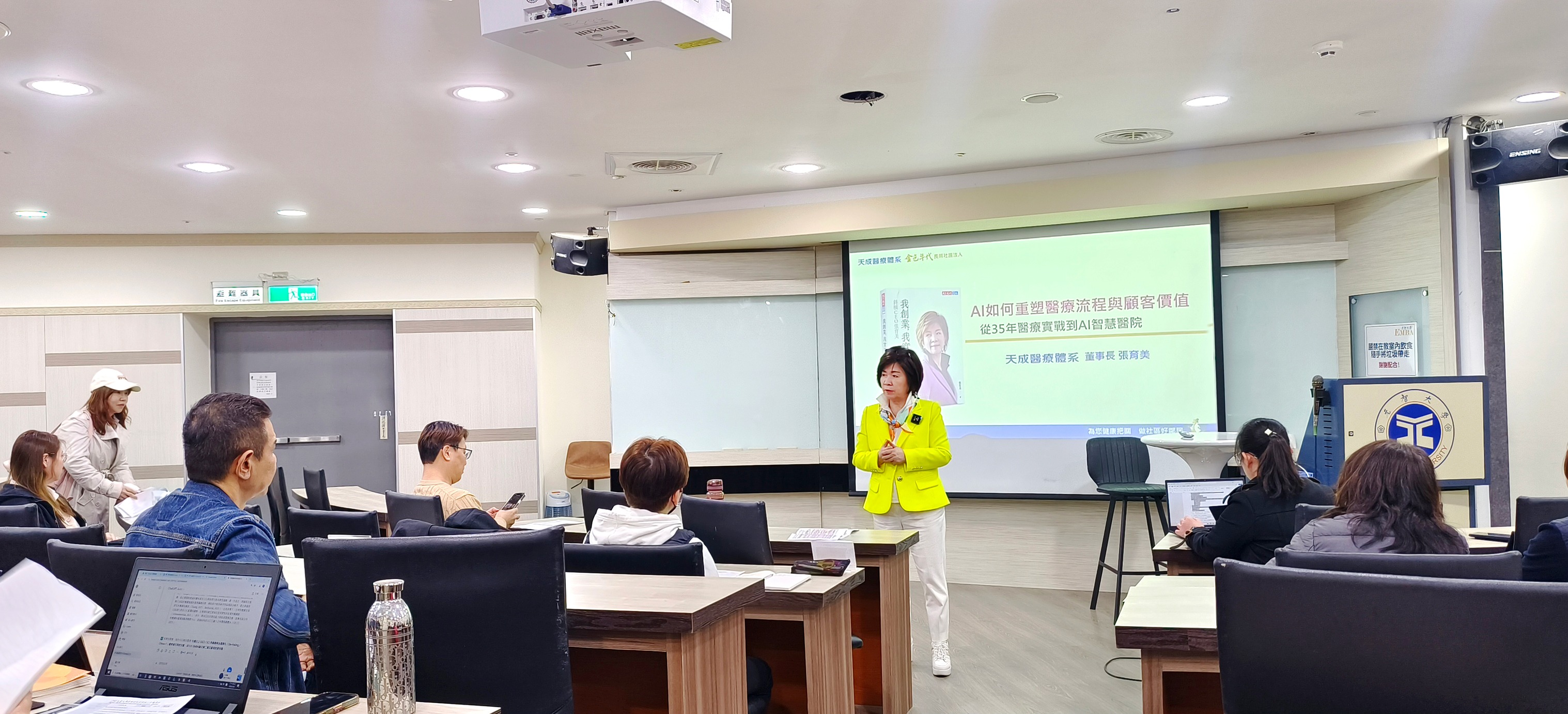 數位科技與產業趨勢變革1150304-6