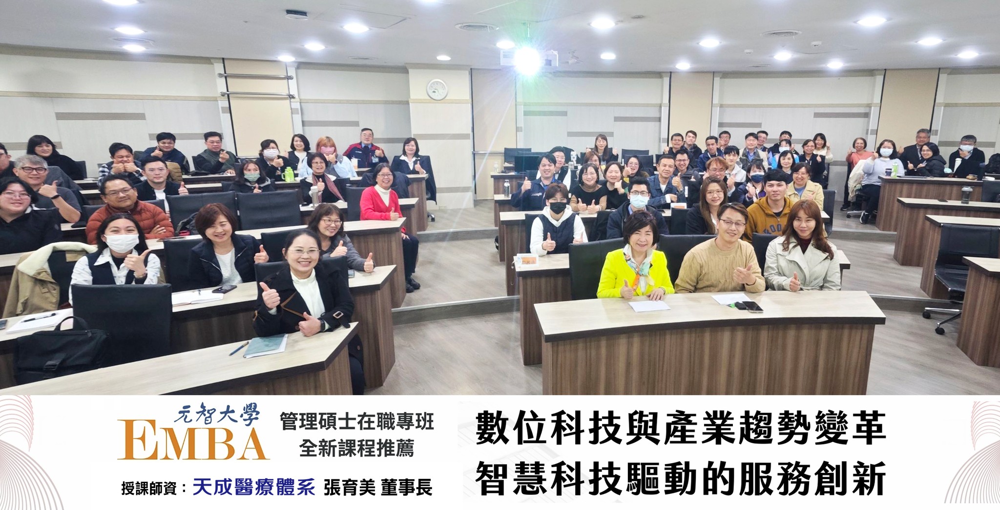 數位科技與產業趨勢變革1150304-8