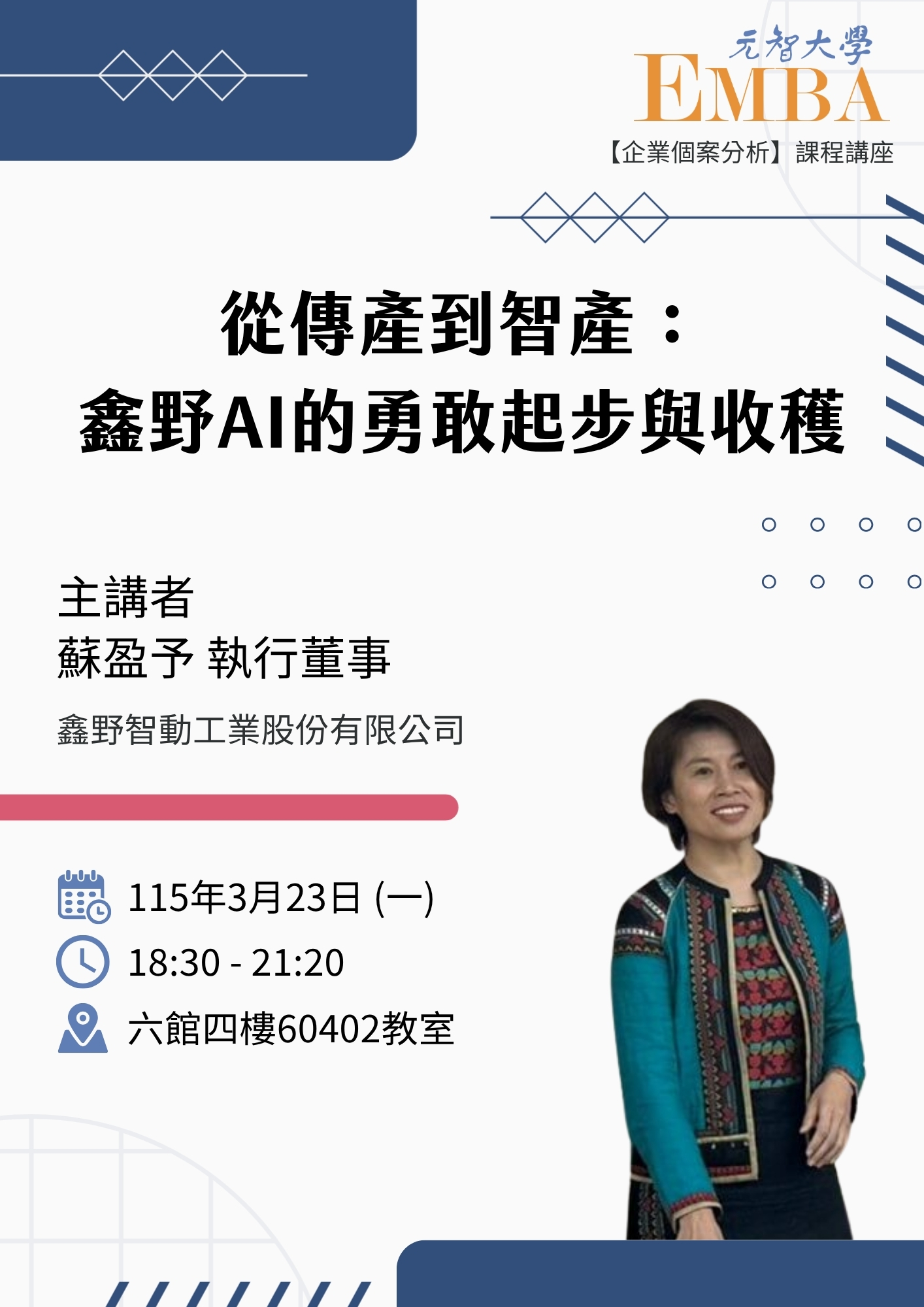 0529陳韻天總經理