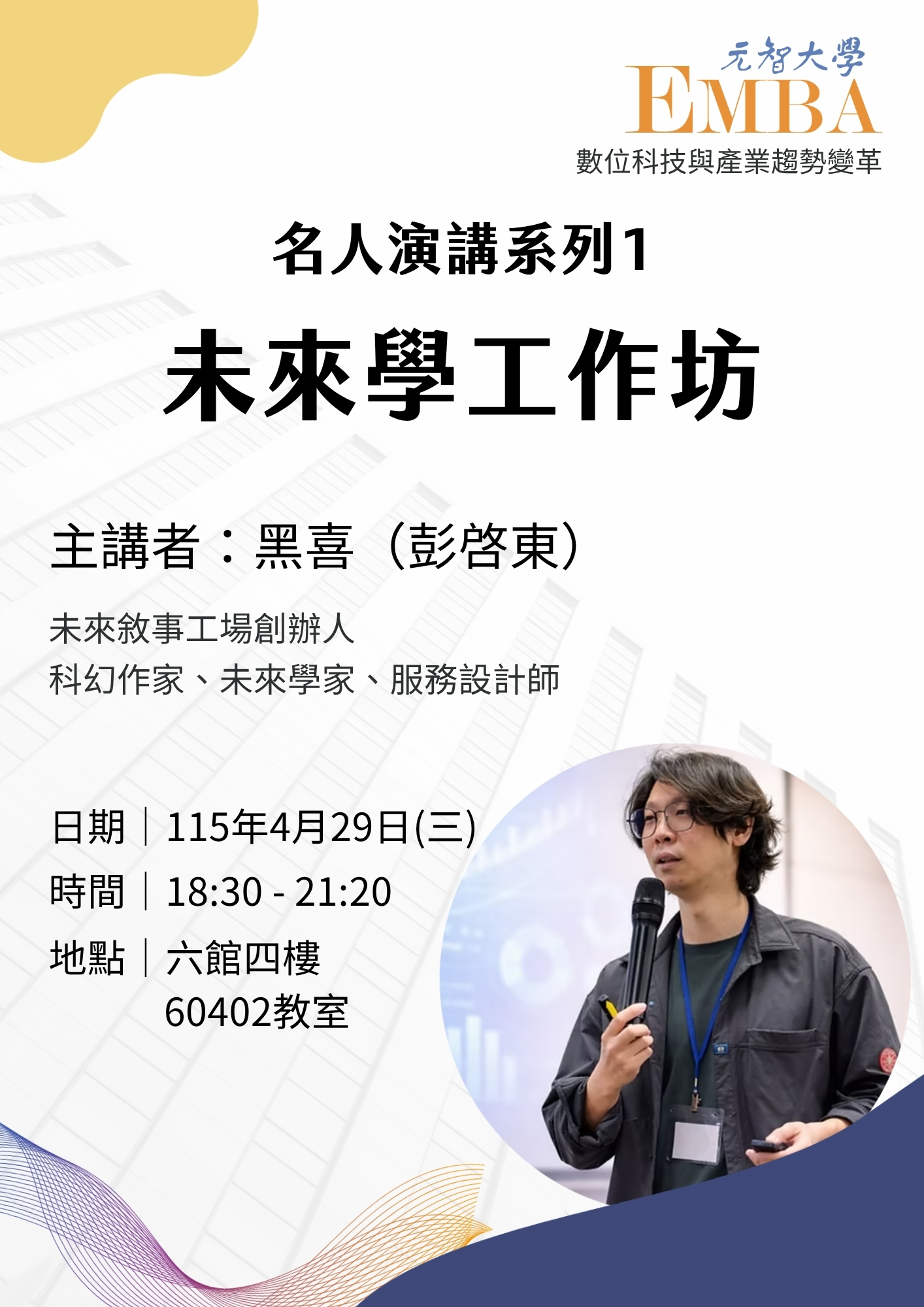 0429彭啓東