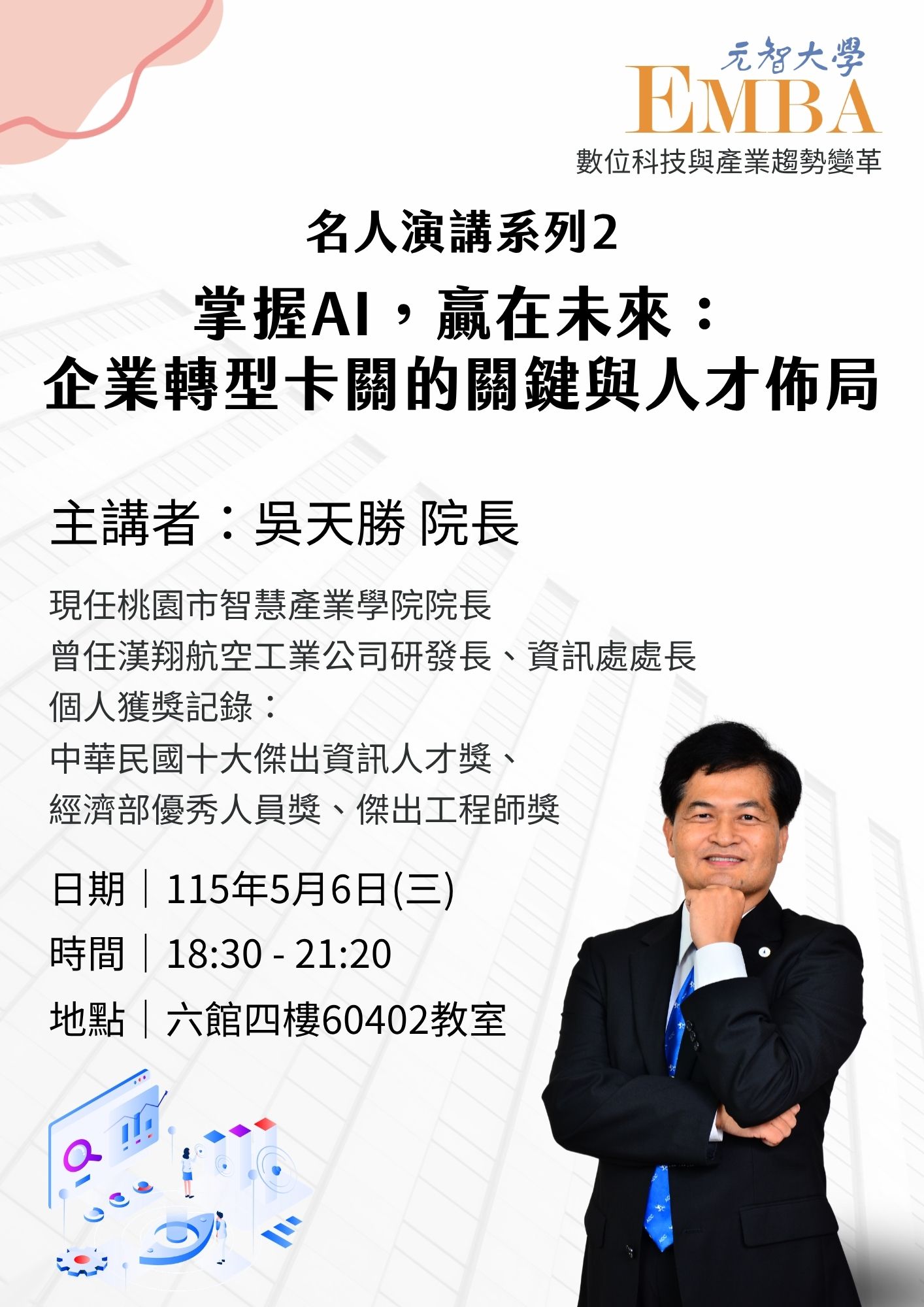 0506吳天勝