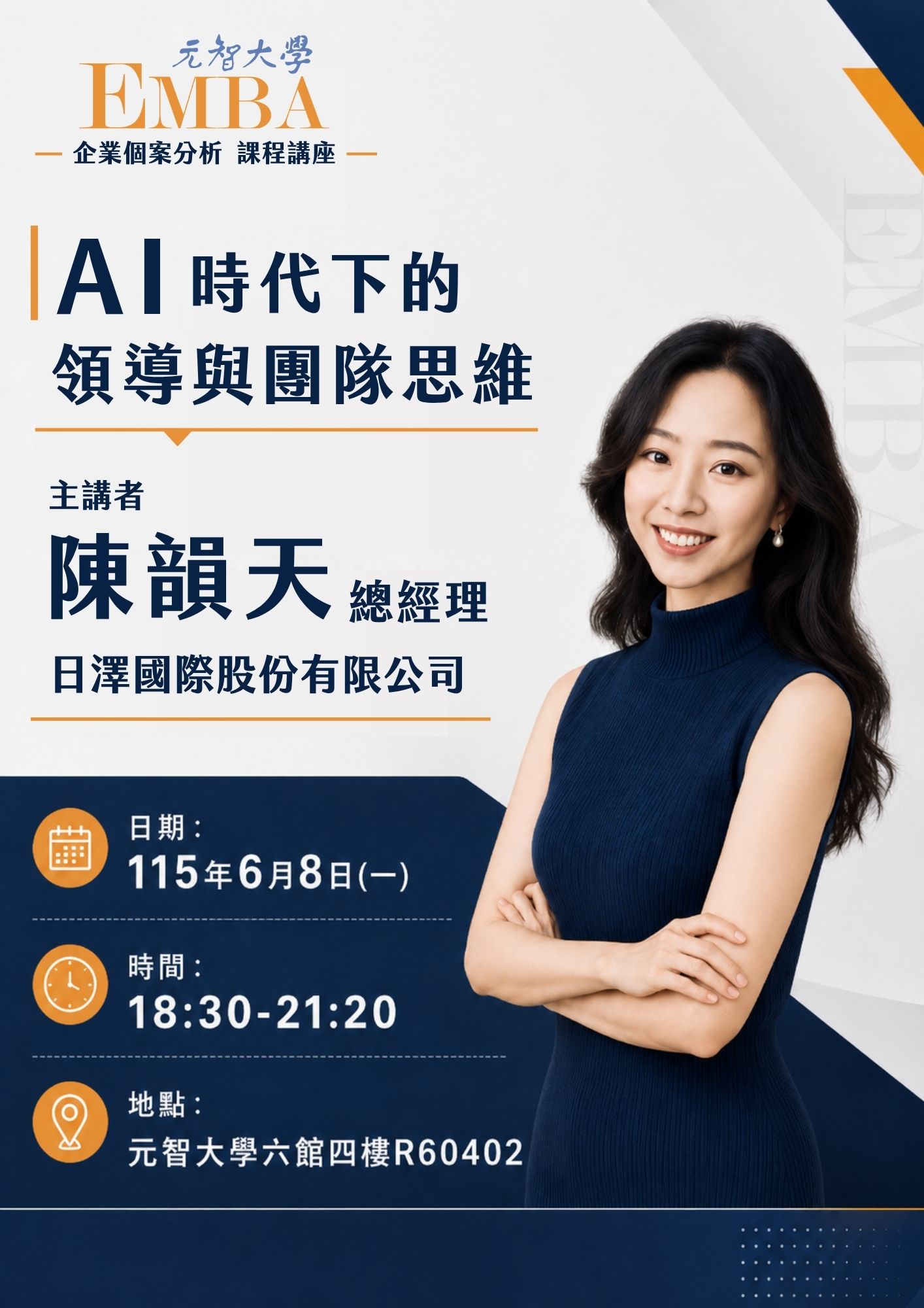 1150609陳韻天演講