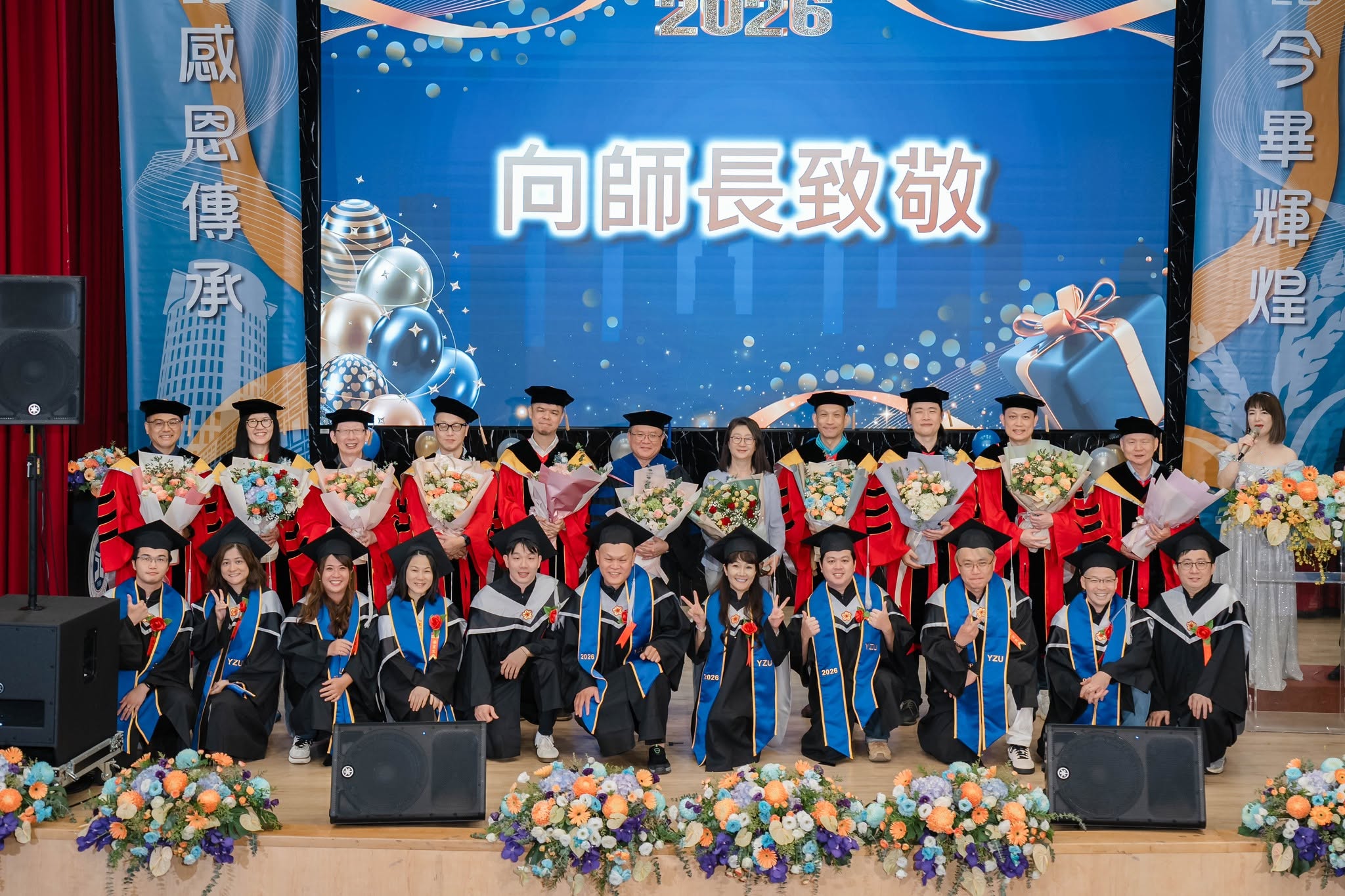 元智大學EMBA113級畢業典禮