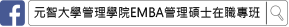 EMBA